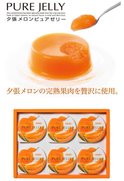 夕張メロンピュアゼリー 6個入