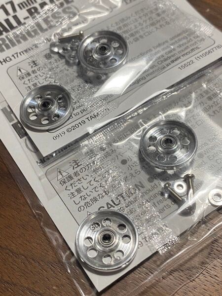 タミヤ ミニ四駆 特別企画商品 HG 軽量17mm オールアルミベアリングローラー 95563 2個