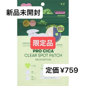 新品未開封 VT CICA プロシカクリアスポットパッチ ネオンエディション 63粒 シート状美容液 ニキビパッチ ツボクサ由来