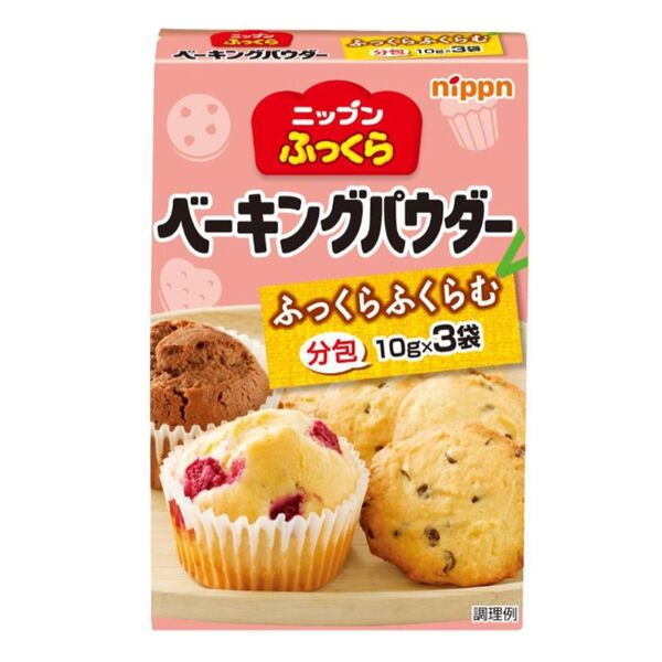 NIPPN ベーキングパウダー 30g 個包装 お菓子作り 料理 ケーキ クッキー 蒸しパン ふっくら ニップン BP 国内製造