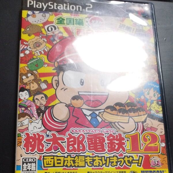 PS2 桃太郎電鉄 西日本編もありまっせー!