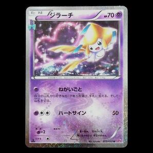 ジラーチ U ポケキュンコレクション ポケキュン☆カテ変○24時間以内に発送♪