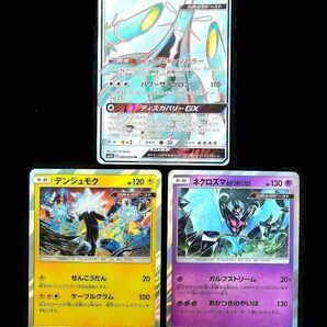 ポケモンカードGX RR・SR9枚セット テッカグヤGX SR ネクロズマGX RR 他☆カテ変○24時間以内に発送♪