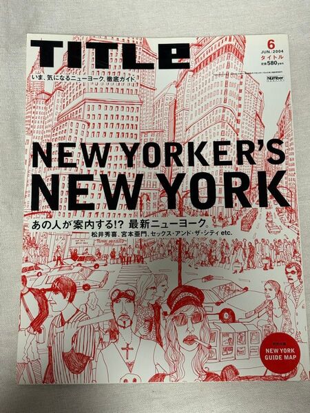 雑誌 TITLE 2004年6月号 ニューヨーク特集