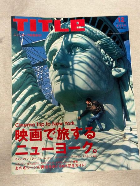 TITLE ニューヨーク特集号 2005年12月号