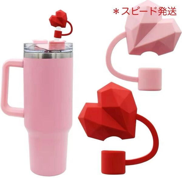 新品 ストローキャップ シリコン ハート 2個セット レッド ピンク 人気 赤