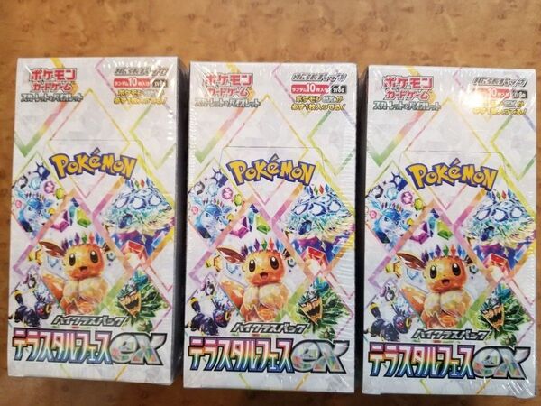 ポケモンカード ハイクラスパック テラスタルフェスex 3BOXセット