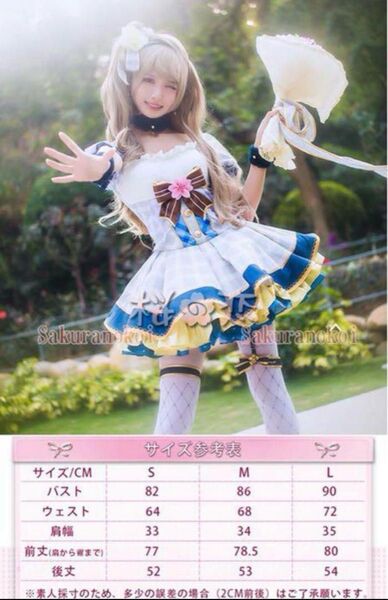 ラブライブ 南ことりフラワーブーケフルセット