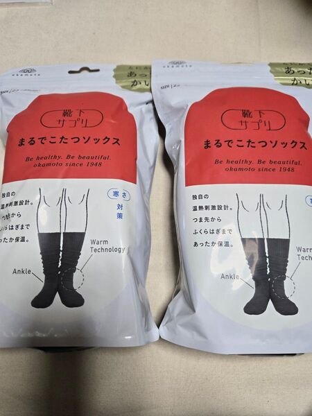 靴下サプリ まるでこたつソックス ブラック 23〜25cm セット 保温
