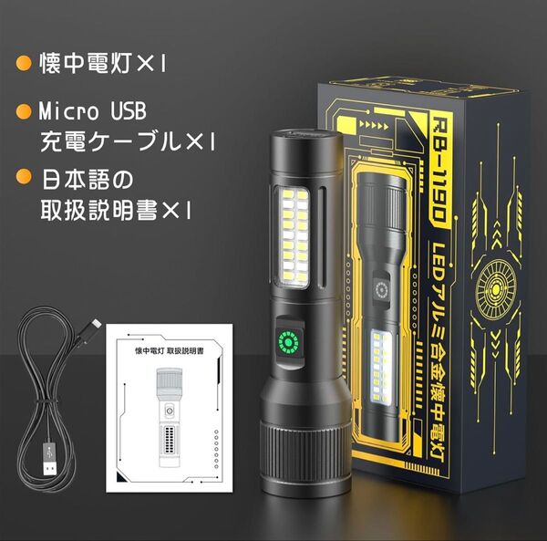 懐中電灯 【2025最新の強化版 夜光 ライト 】ハンドヘルドトーチ ledライト 白色と赤色COB作業灯/ 6モード調光/