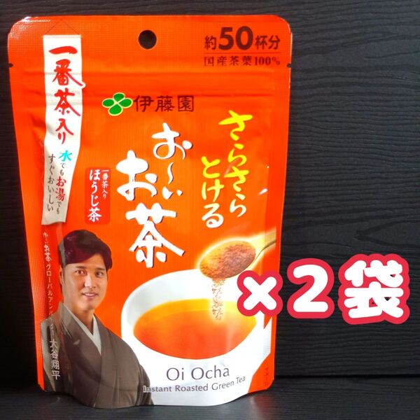 2袋 伊藤園 さらさらとける お~いお茶 一番茶入りほうじ茶 (1袋40g×2袋)