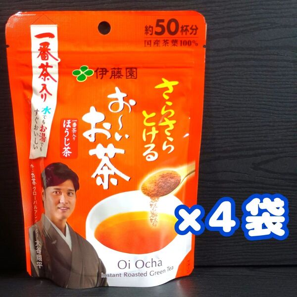 4袋 伊藤園 さらさらとける お~いお茶 一番茶入りほうじ茶 (1袋40g×4袋)