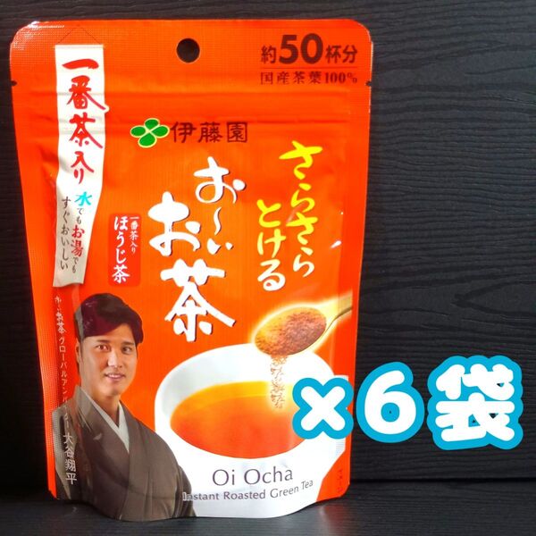 6袋 伊藤園 さらさらとける お~いお茶 一番茶入りほうじ茶 (1袋40g×6袋)
