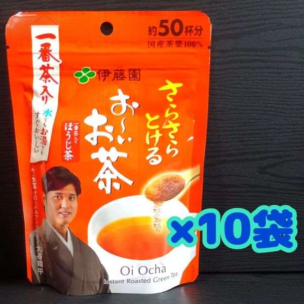 10袋 伊藤園 さらさらとける お~いお茶 一番茶入りほうじ茶 (1袋40g×10袋)