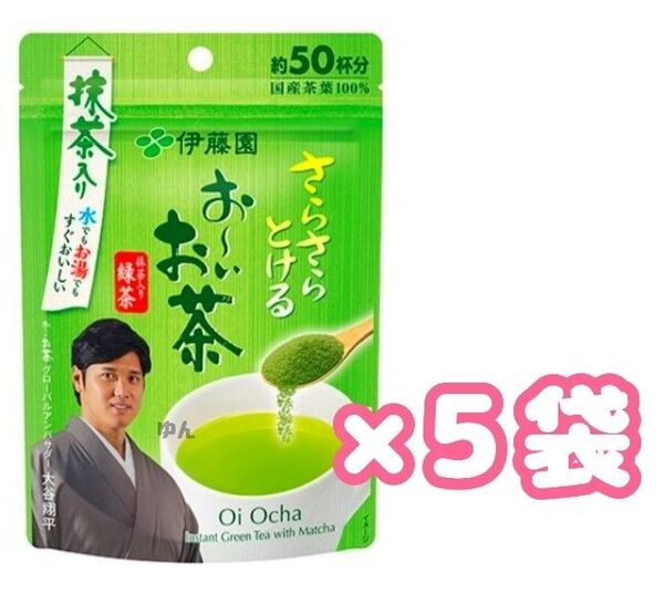 5袋 伊藤園 さらさらとける お~いお茶 抹茶入り緑茶 (1袋40g×5袋)大谷翔平