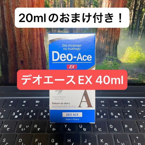 デオエースex40ml