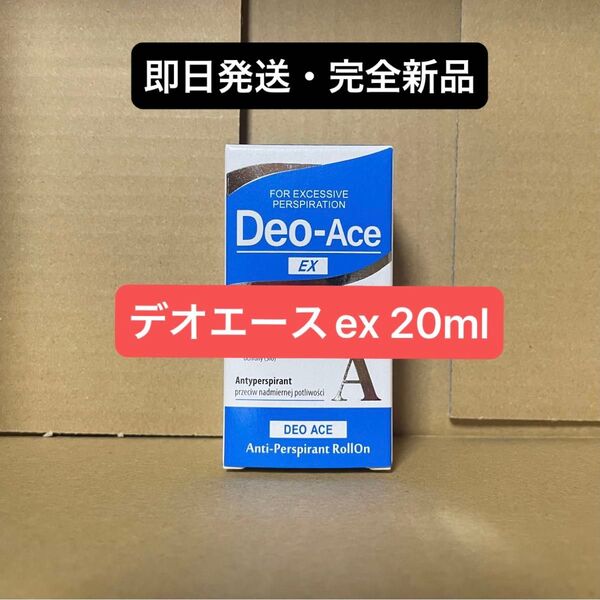 デオエースex 20ml