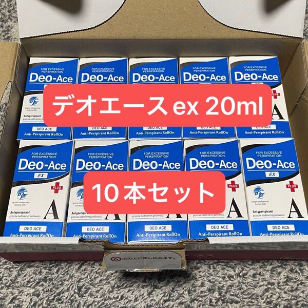 デオエースex 20ml×10
