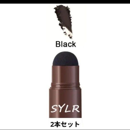 SYLR インスタントヘアラインフィラー&コンシーラー2個セット 生え際パウダー
