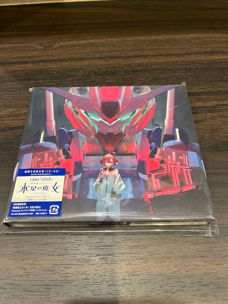 yama slash 水星の魔女 Season2 OP 期間限定盤(CD+BD)