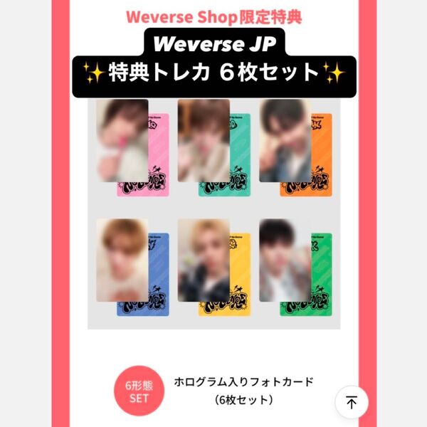 BOYNEXTDOOR 4th EP No Genre weverse 特典セット