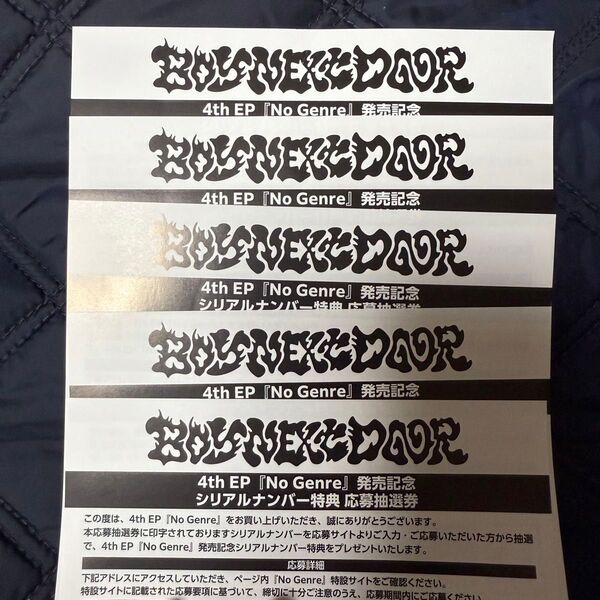 BOYNEXTDOOR シリアル
