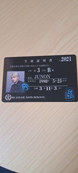 BE:FIRST JUNON 学生証カード