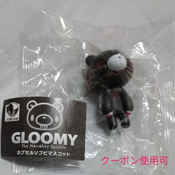 【即日発送】グルーミー カプセルソフビマスコット ダーク 黒 ガチャガチャ