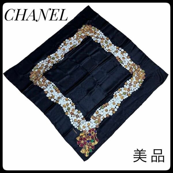【希少】シャネル グリポア ビジュー 宝石 ヴィンテージ スカーフ シルク CHANEL 大判 シルク100