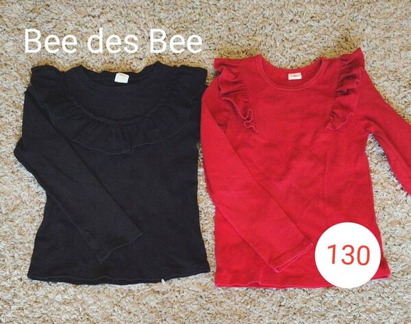 【Bee des Bee】130 ロングTシャツ カットソー 長袖トップス フリル