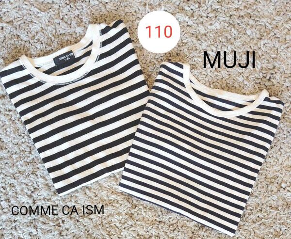 2枚セット【無印良品】【COMME CA ISM】110 ボーダー長袖 カットソー 長袖Tシャツ ロンT