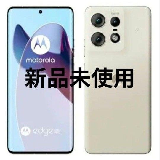 新品未使用 motorola edge 50s PRO 限定色 バニラクリーム