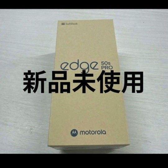 新品未使用 motorola edge 50s PRO ブラックビューティー