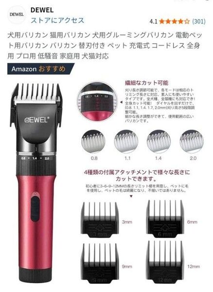 DEWEL 充電式トリミングカッター 充電式 犬用 バリカン