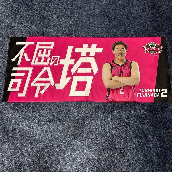 秋田ノーザンハピネッツ フェイスタオル 藤永佳昭