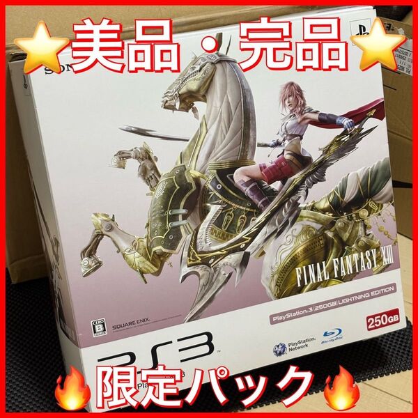 美品 PS3本体 ファイナルファンタジー13 ライトニングエディション PlayStation 3 250GB