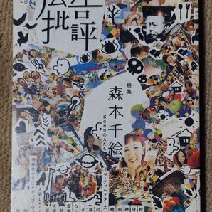 広告批評 No.325 2008.4