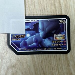 ポケモンガオーレ ミュウツー (劇場版ポケットモンスター ミュウツーの逆襲 EVOLUTION)