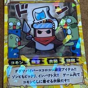 ダダサバイバー×コロコロ限定 激おこベータくん シリアルコード