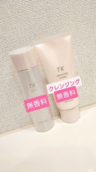 メナード TK ローション クレンジング 無香料