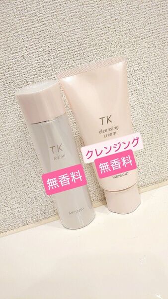 メナード TK ローション クレンジング 無香料