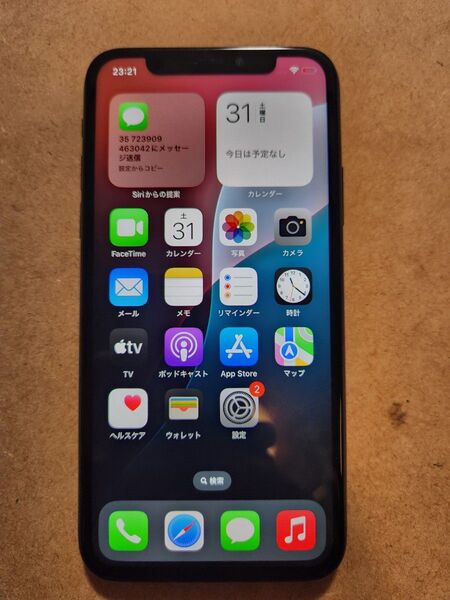 iPhone XS 256GB ソフトバンク