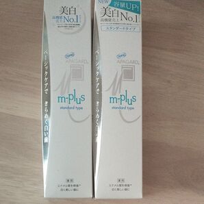アパガード m-plus スタンダードタイプ 2個セット