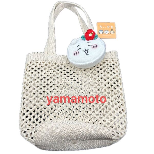 ポーチセットバッグ ちいかわ GU ハチワレ