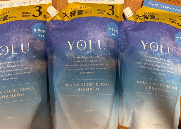 YOLU ヨル リラックスナイトリペア シャンプー トリートメント 3倍量 サラサラタイプ