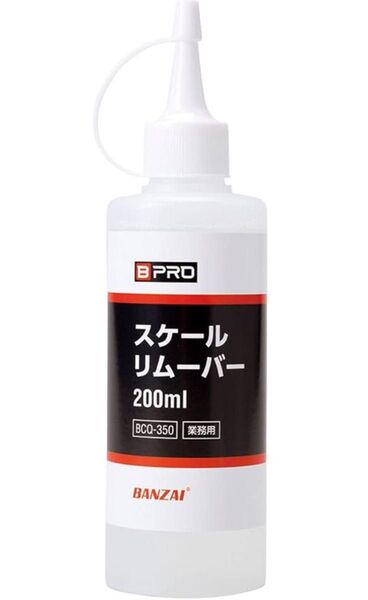 BPRO スケール除去剤 スケールリムーバー 200ml 水垢やウロコを簡単除去 BCQ-350