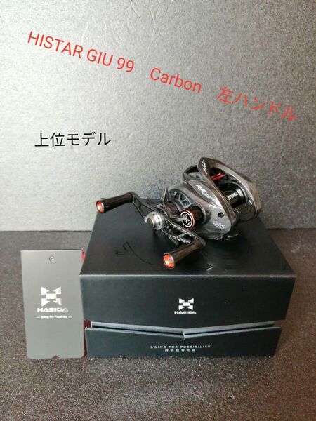 【数量限定 残り僅か】HISTAR GIU 99 Carbon 左ハンドル