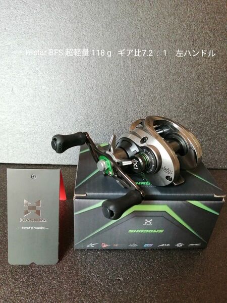 【数量限定】Histar BFS 超軽量 118 g ギア比7.2 : 1 左ハンドル