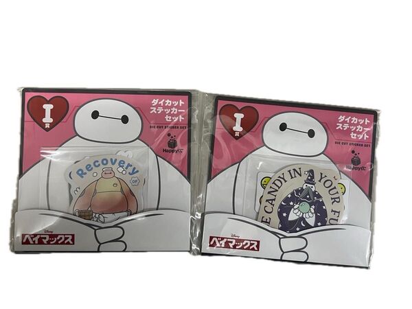 ベイマックスHappyくじI賞2種類