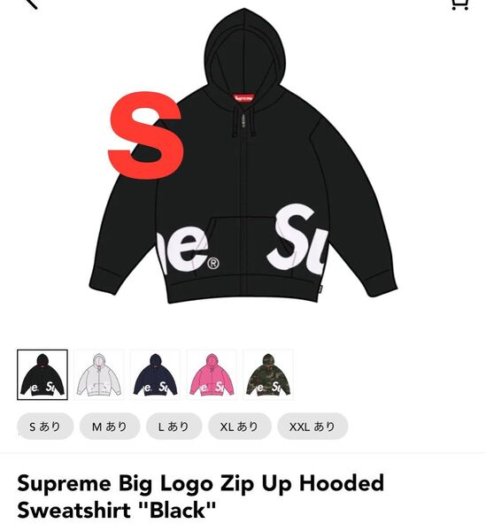 Supreme Big Logo Zip Up Hooded Sweatshirt "Black"